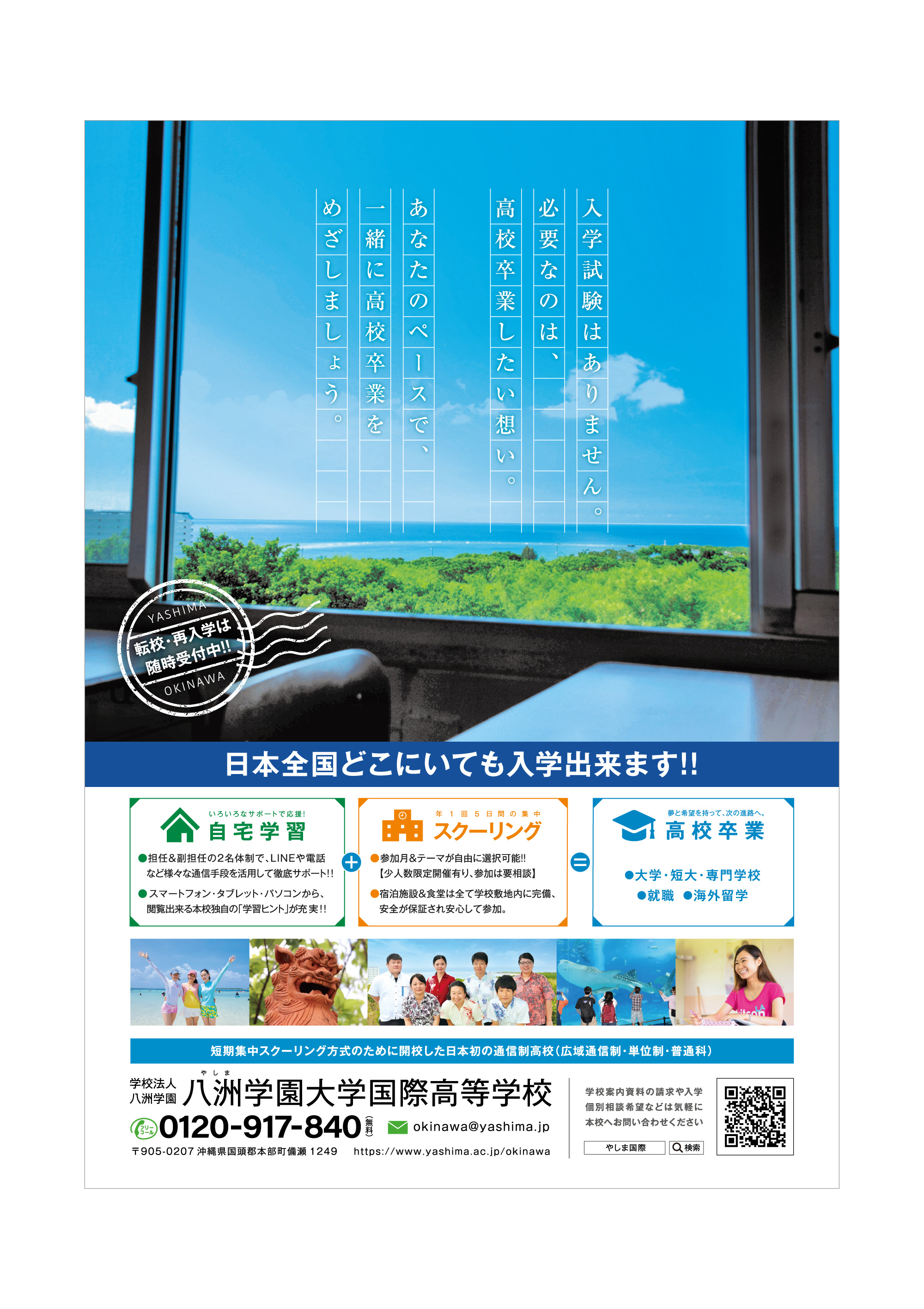 第40回沖縄広告協会広告賞　2部門で銀・銅賞受賞