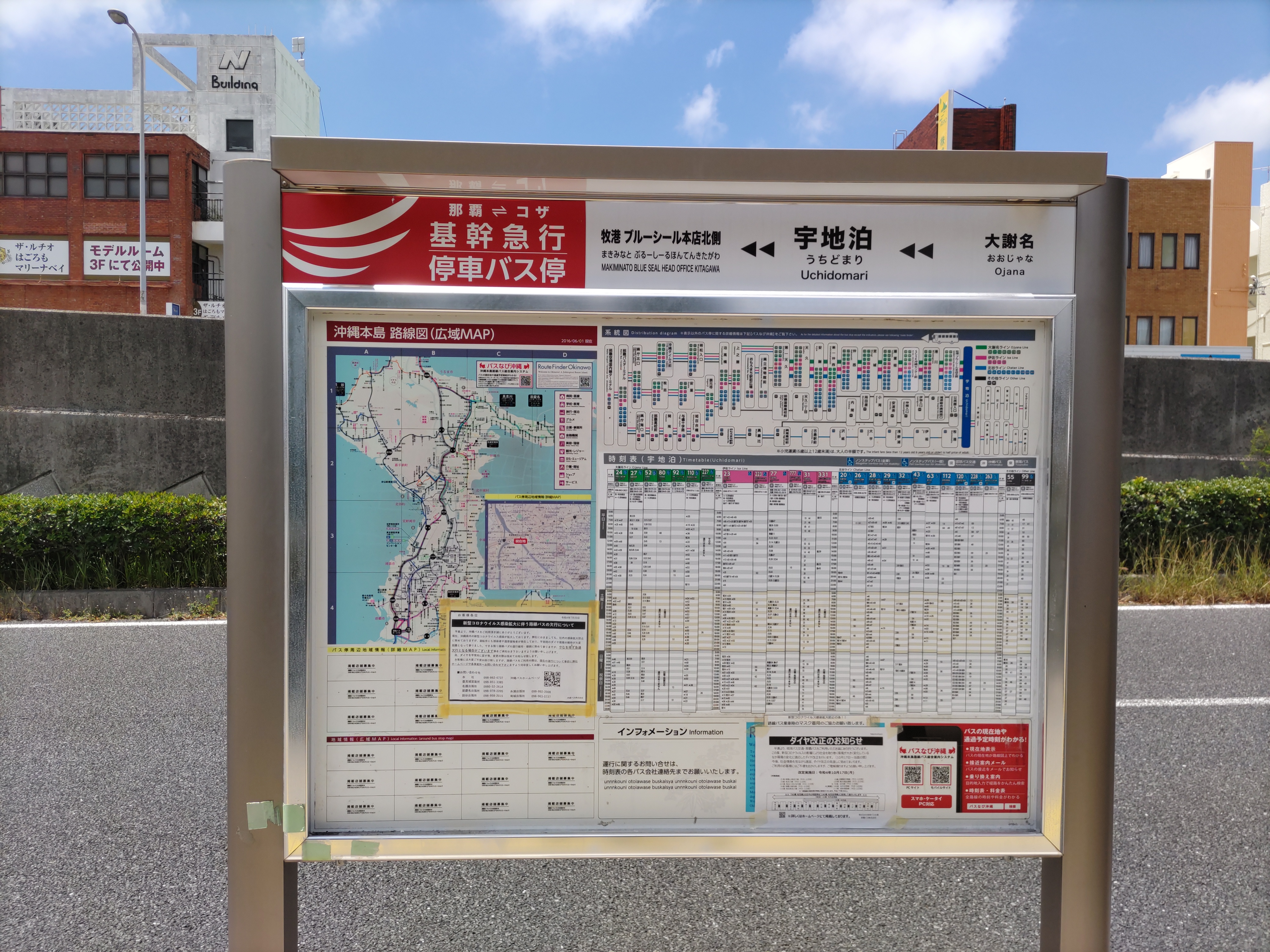 宇地泊（上り）