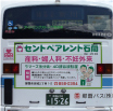 医療法人　セントペアレント石間