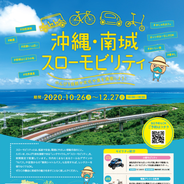 第39回沖縄広告協会広告賞　2部門で銀賞受賞