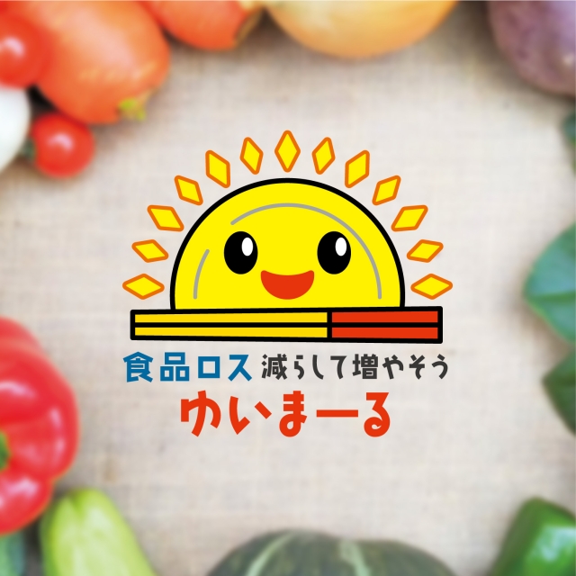 SDGs × アカネ 推進中！