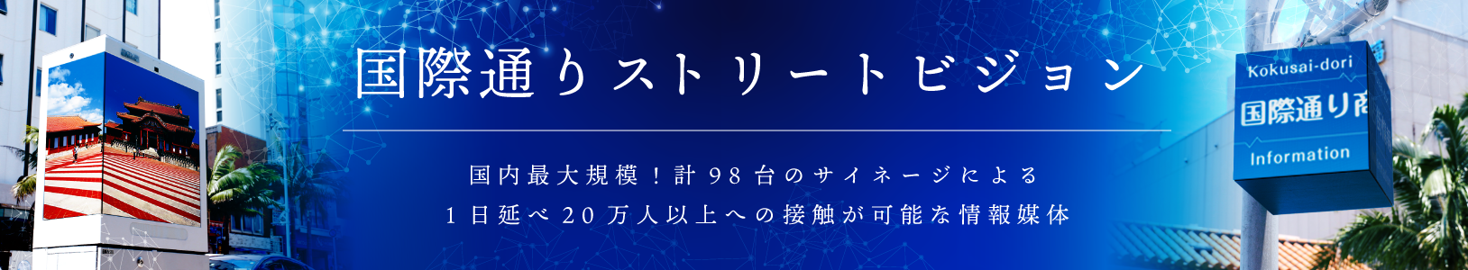 沖縄本島路線バス停　ネーミングライツ・パートナー 受付中